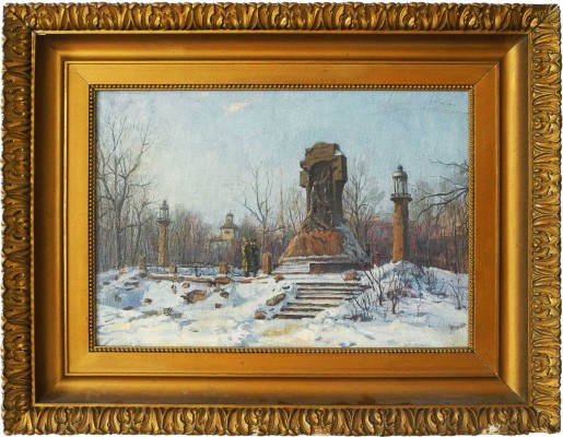 Яшин Павел Михайлович. Ленинград. Памятник «Стерегущему»